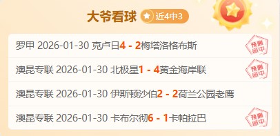 喜鹊击败炮,连战连胜七,联赛杯半决,万博manbetx体育平台,万博体育官网,万博体育app下载,ManBetX,SPORTS