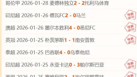 意甲赛况：尤文险胜热那亚，罗马连胜七场至2025-03-31